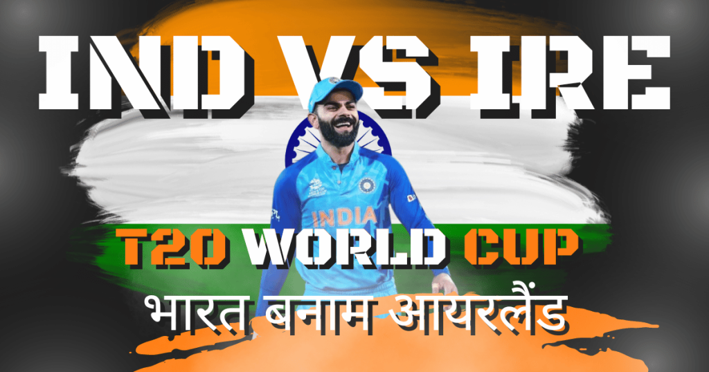 ind vs ire t20 world cup Prediction and Analysis